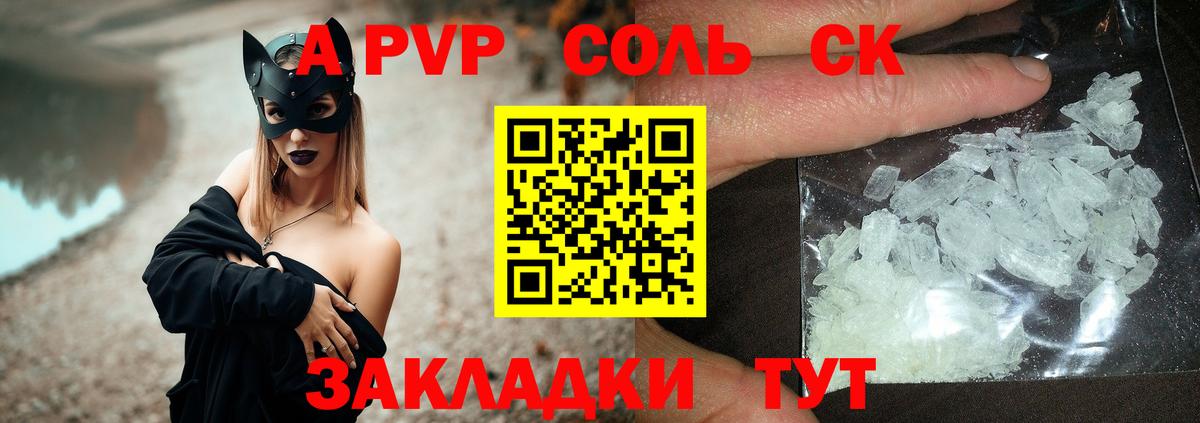 Alpha PVP  Вход с VPN  Alpha PVP Соль  Гагарин  APVP СК  Альфа ПВП крисы CK 