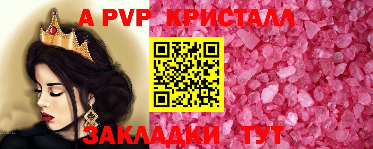 A-PVP СК Гагарин