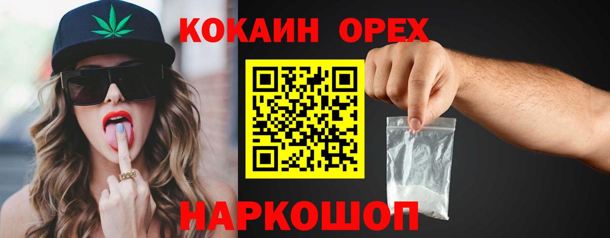 КОКАИН FishScale Гагарин
