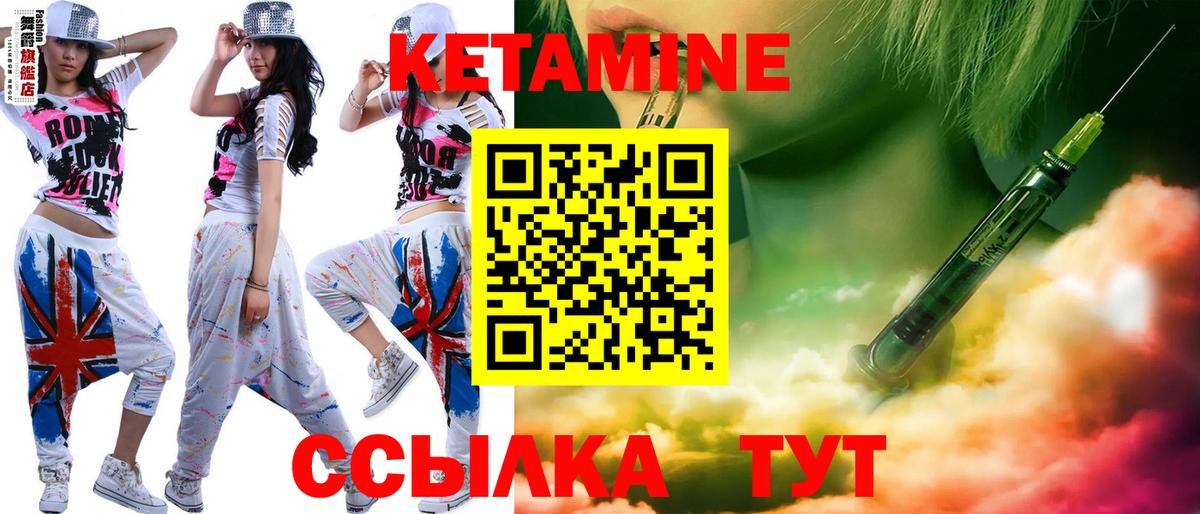 Кетамин ketamine  Вход с VPN  Гагарин 