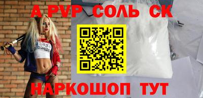 молекула духа Ипатово