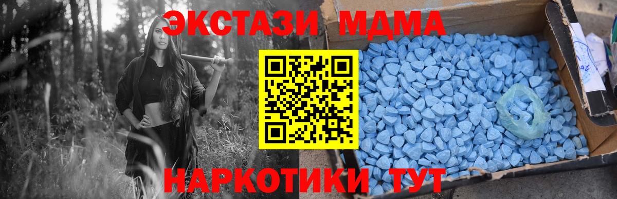 MDMA кристаллы  Вход с VPN  Гагарин  MDMA  MDMA кристаллы 