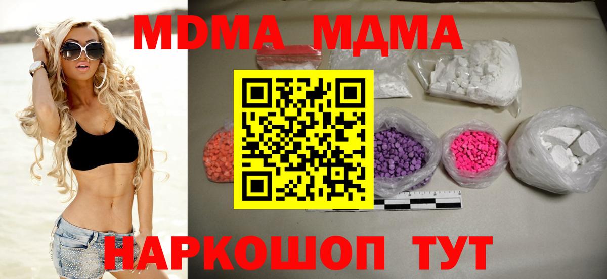 МДМА crystal Гагарин