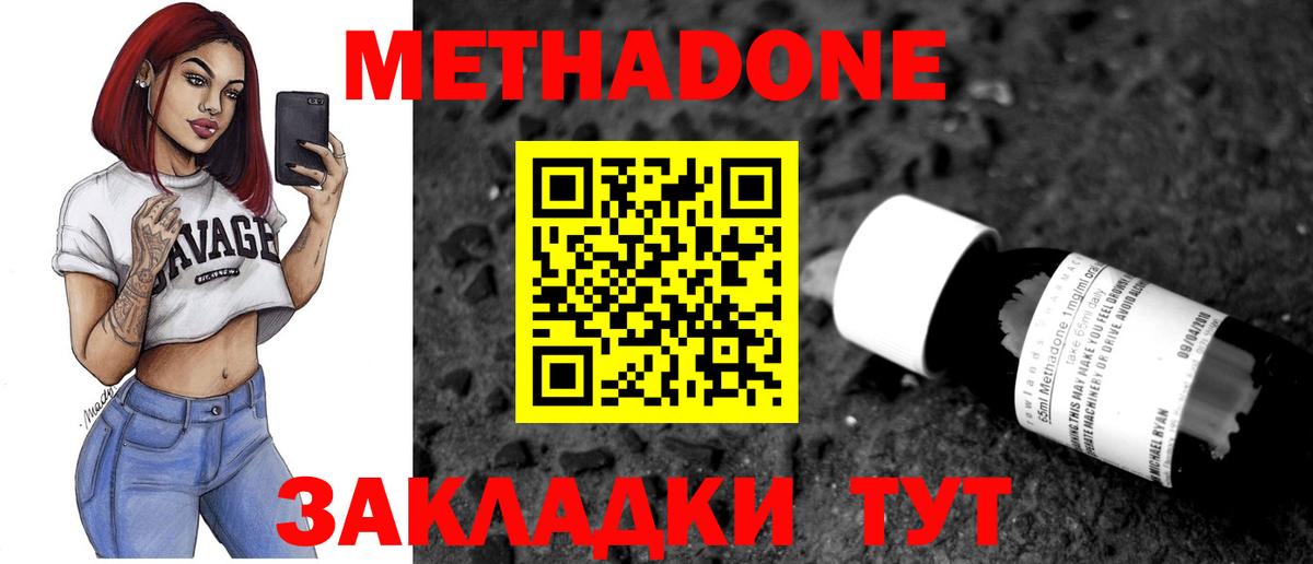 Метадон кристалл Гагарин