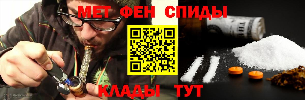 Первитин кристалл  Вход с VPN  Гагарин 