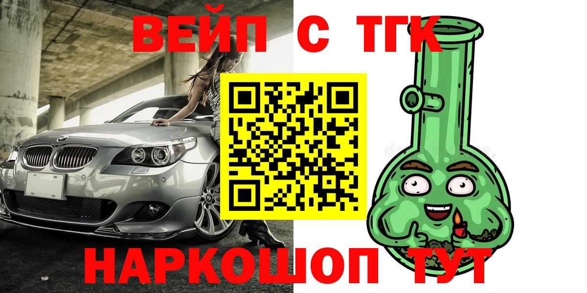 ТГК жижа Гагарин
