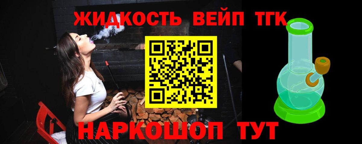 Дистиллят ТГК концентрат  гидра зеркало  Гагарин  Вход с VPN 